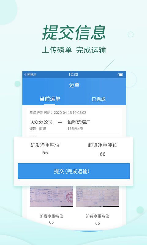 貨當當