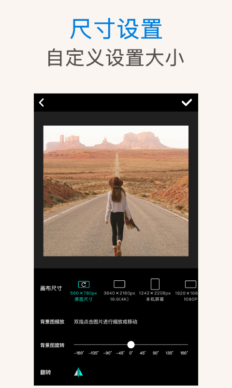 ps摳圖手機(jī)版 v2.8.5 安卓版 4