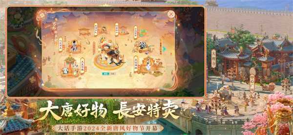 大話西游手游蘋果手機版 v2.1.355 官方iphone版 2