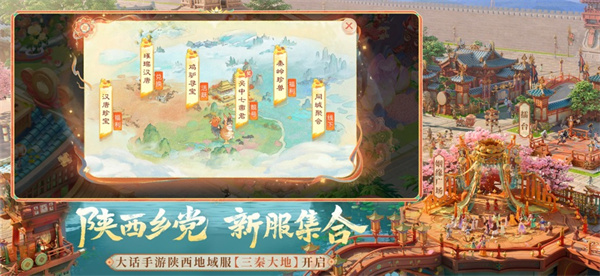 大話西游手游蘋果手機版 v2.1.355 官方iphone版 1