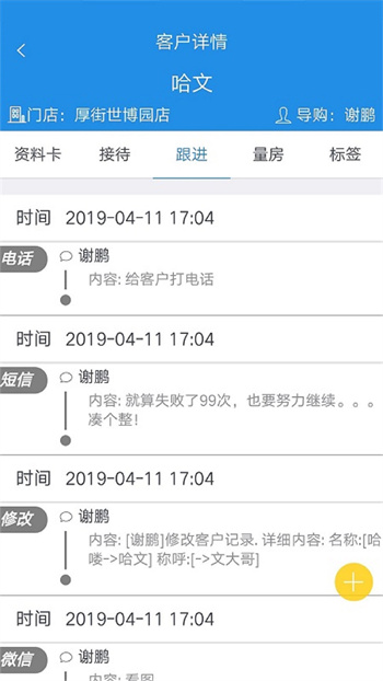 鵬邦門店安卓版app v8.3 最新版 0