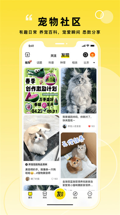 塘小貍最新版(改名寵胖胖) v5.3.3 安卓版 1