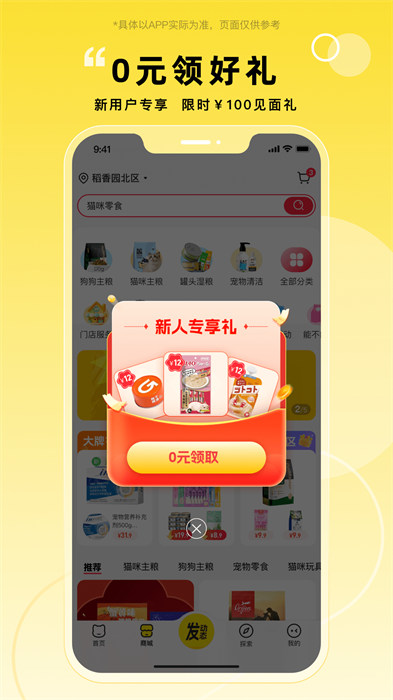 塘小貍最新版(改名寵胖胖) v5.3.3 安卓版 2