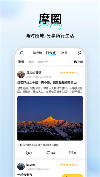 維邁通多多 v1.5.6.20 安卓版 3