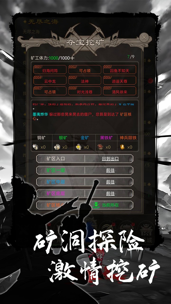 魔龍之旅 v1.24.11072000 安卓版 0