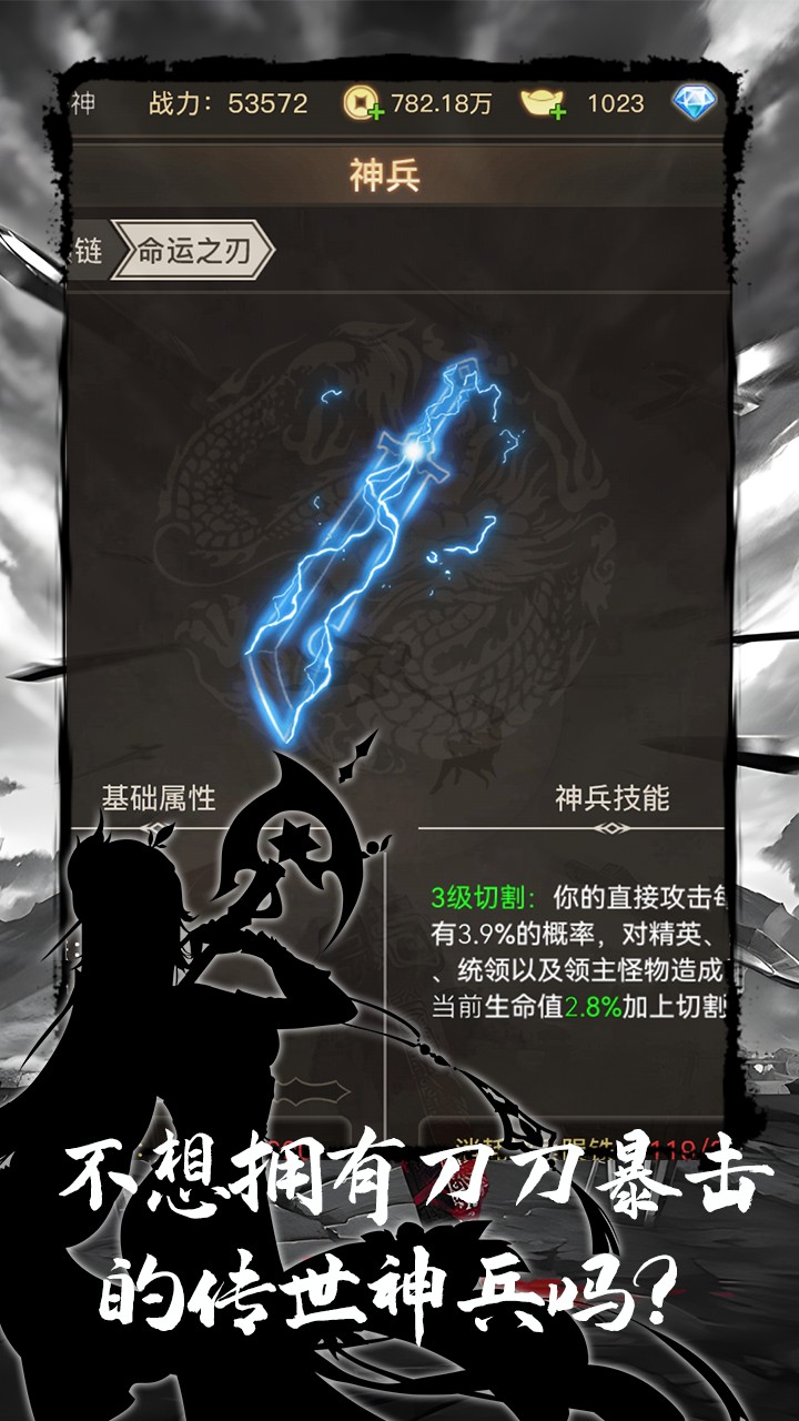 魔龍之旅 v1.24.11072000 安卓版 4