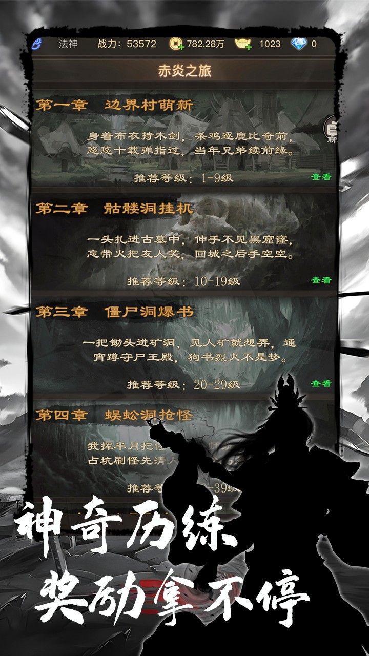 魔龍之旅 v1.24.11072000 安卓版 3