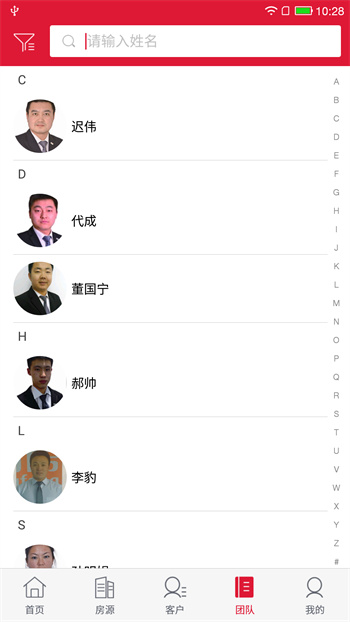 購房網(wǎng)經(jīng)紀(jì)人手機版 v2.1.7 安卓版 1