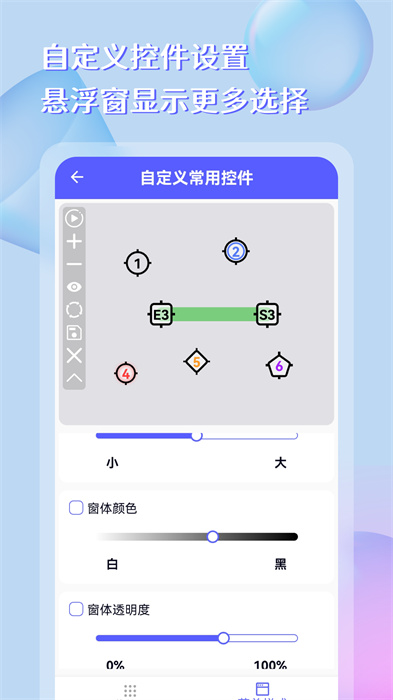 自動點(diǎn)擊器助手免費(fèi)版 v251 安卓版 3