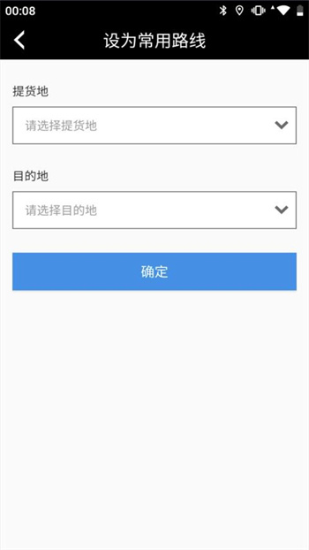 申絲貨運(yùn)網(wǎng)司機(jī) v1.10.24 安卓版 1