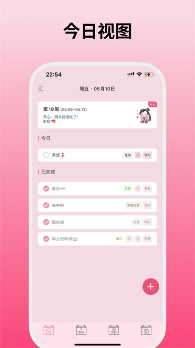 純純周記軟件 v1.8.21 安卓版 3