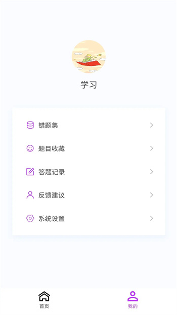 保險(xiǎn)經(jīng)紀(jì)人100題庫(kù) v1.6.0 安卓版 1