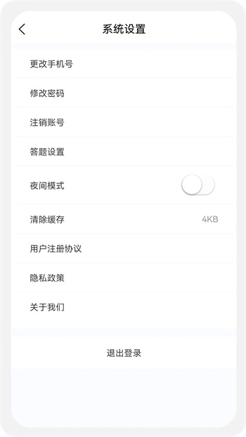 保險(xiǎn)經(jīng)紀(jì)人100題庫(kù) v1.6.0 安卓版 2