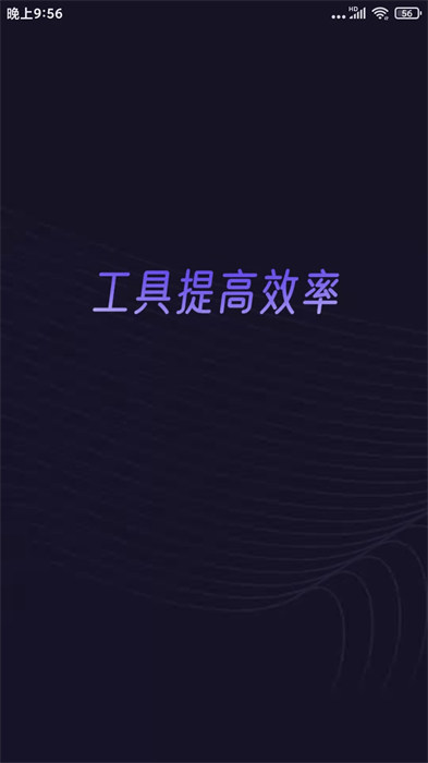 分身有力永久免費(fèi)下載 v2.1.0 1