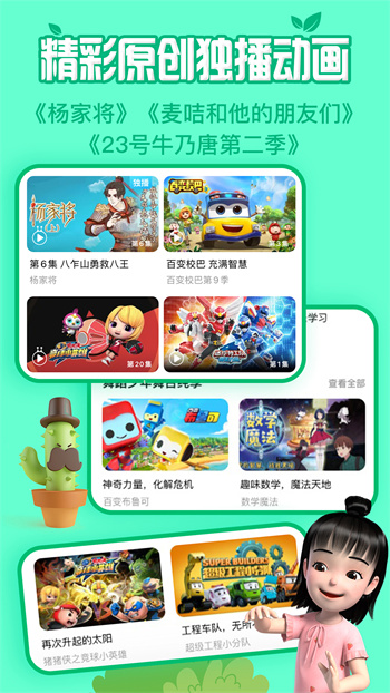 麥咭tv最新版 v4.4.42 安卓版 2