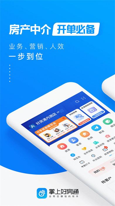 掌上好房通最新版本 v12.5.6 最新版 0