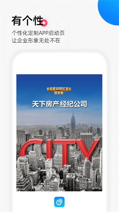 掌上好房通最新版本 v12.5.6 最新版 1