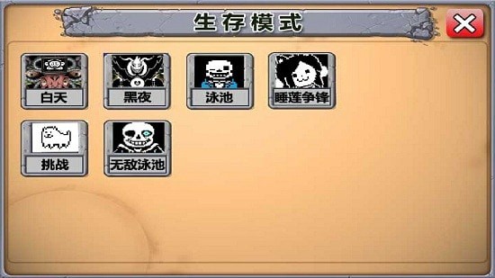 植物大戰(zhàn)僵尸傳說之下 v2.0 安卓版 1
