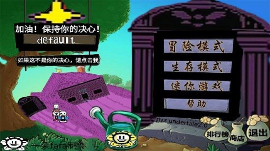 植物大戰(zhàn)僵尸傳說之下 v2.0 安卓版 0