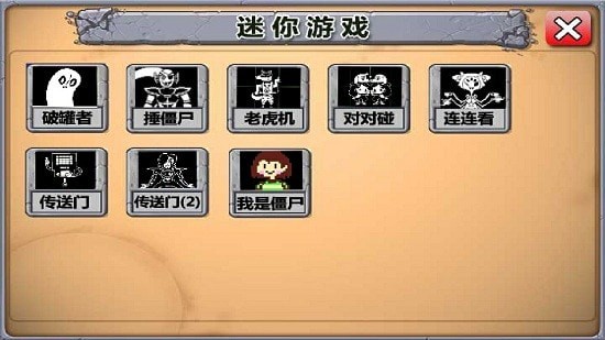 植物大戰(zhàn)僵尸傳說之下 v2.0 安卓版 2