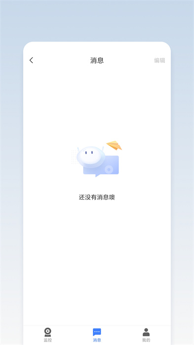 螢石商業(yè)智居小助手app v3.2.7 安卓版 1