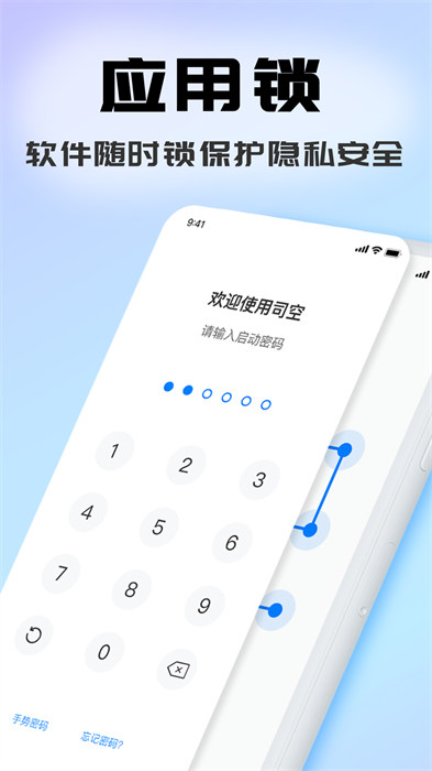 司空app最新版 v5.5.2 手機版 3