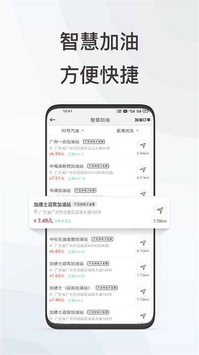 英菲智聯(lián)最新版 v1.1.7 安卓版 0