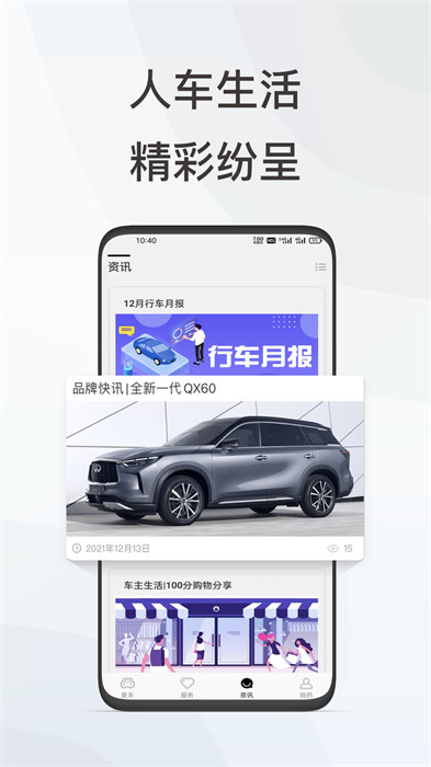 英菲智聯(lián)最新版 v1.1.7 安卓版 1