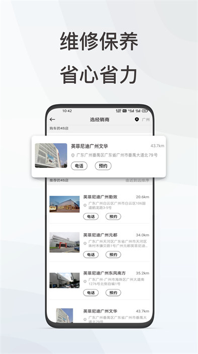 英菲智聯(lián)最新版 v1.1.7 安卓版 3