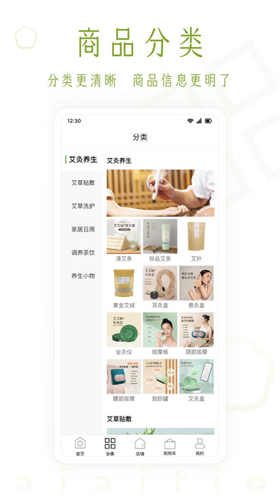 艾艾貼商城app v3.4.3 安卓版 0