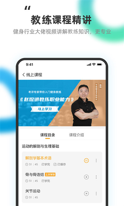 教練王者最新版 v2.1.19 安卓版 3