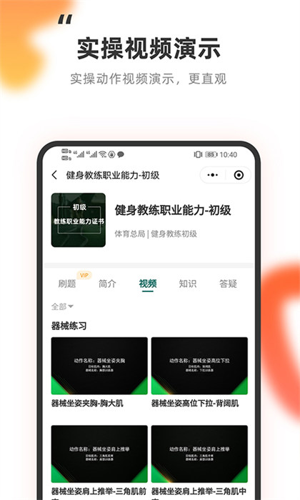 教練王者最新版 v2.1.19 安卓版 0