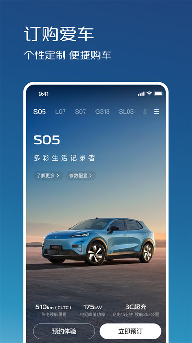 深藍(lán)汽車 v1.6.20 安卓版 2
