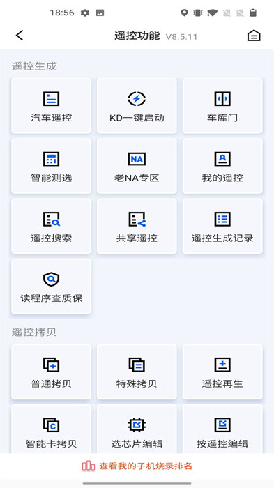 掌上kd v8.6.2 安卓版 0