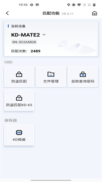 掌上kd v8.6.2 安卓版 1