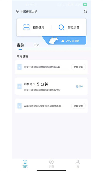 星云社區(qū)(上門洗衣) v3.1.7 安卓版 0