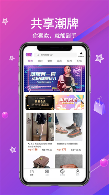 領潮平臺 v1.3.39 安卓版 0