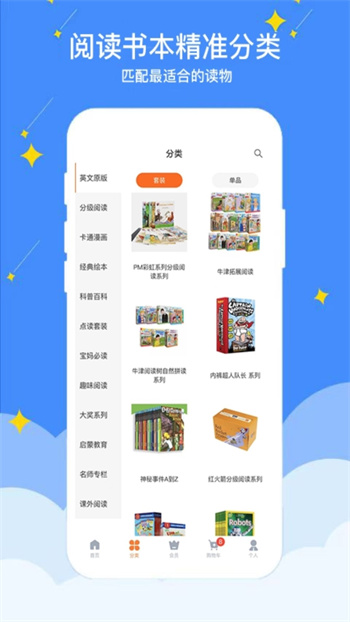 好學(xué)點(diǎn)繪本租賃 v2.2.00 安卓版 1