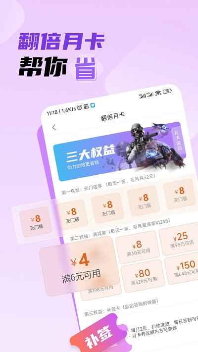 雷電圈手機版(原雷電游戲) v1.6.2 手機版 3