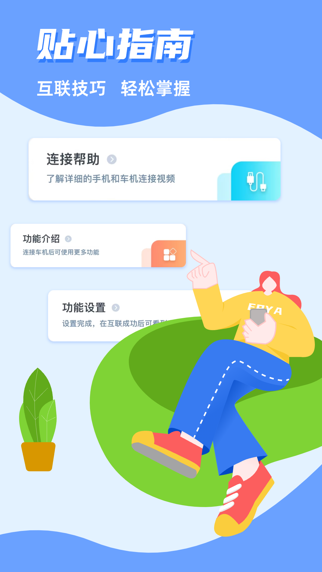 carauto車機(jī)端 v3.7.07241016 安卓版 3