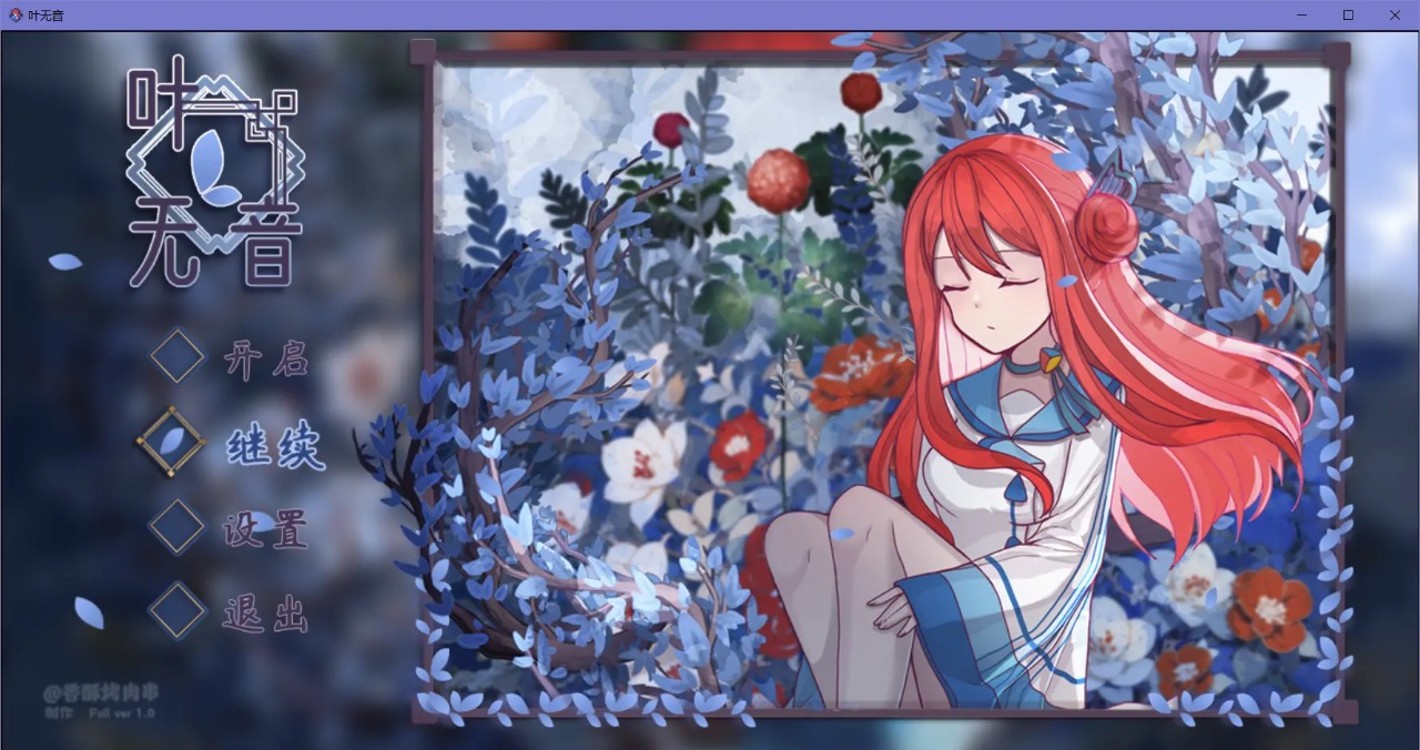 葉無音 v1.5.4.25 安卓版 0