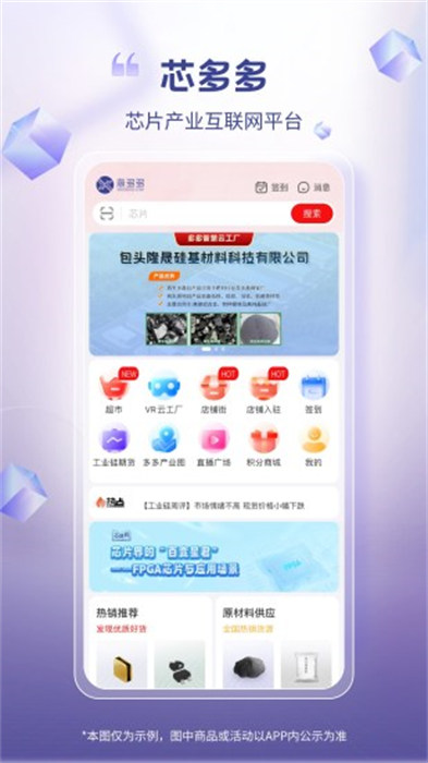 芯多多 v1.3.13 安卓版 1