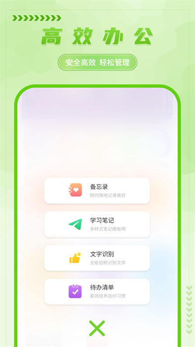 手寫備忘錄免費下載 v4.3.5 安卓版 0