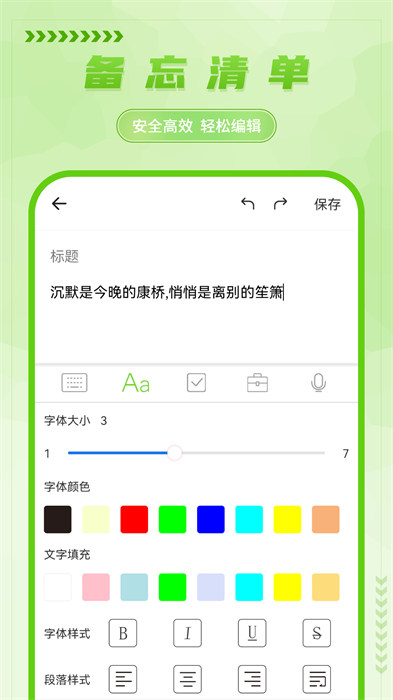 手寫備忘錄免費下載 v4.3.5 安卓版 1