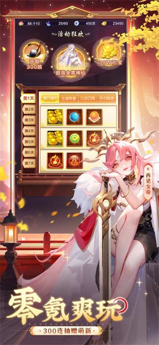 道友請留步蘋果版 v1.3.054 iphone版 2