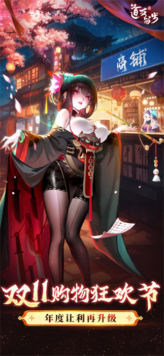 道友請留步蘋果版 v1.3.054 iphone版 3