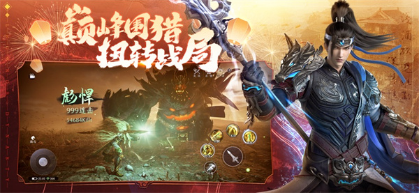極無(wú)雙2蘋(píng)果 v1.23.600 蘋(píng)果版 3