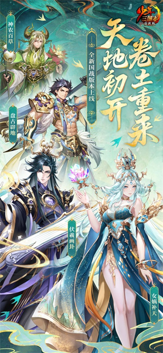 少年三國(guó)志蘋果版 v10.6.60 官方iphone版 3