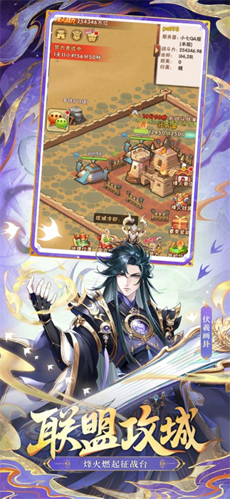 少年三國(guó)志蘋果版 v10.6.60 官方iphone版 1