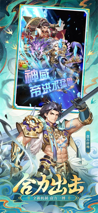 少年三國(guó)志蘋果版 v10.6.60 官方iphone版 2